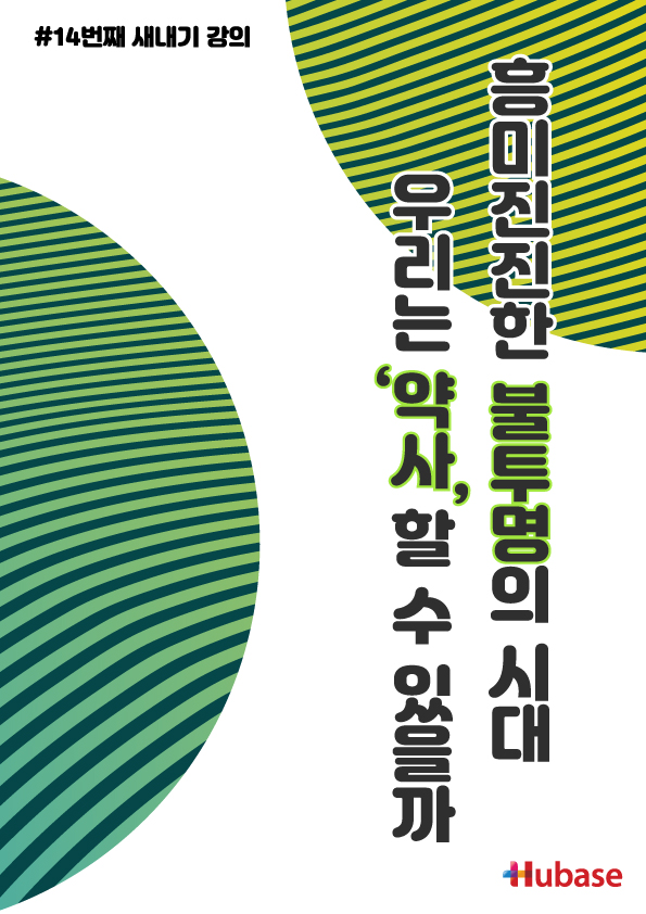 2019 2월 새내기강의 자료집